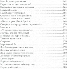 Пой, Россия, пой о воле! - Фото 5