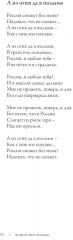 Пой, Россия, пой о воле! - Фото 9