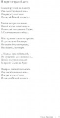 Пой, Россия, пой о воле! - Фото 10