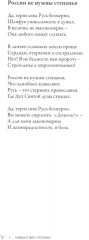 Пой, Россия, пой о воле! - Фото 11