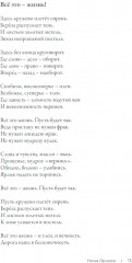 Пой, Россия, пой о воле! - Фото 12