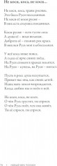 Пой, Россия, пой о воле! - Фото 13