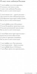 Пой, Россия, пой о воле! - Фото 14