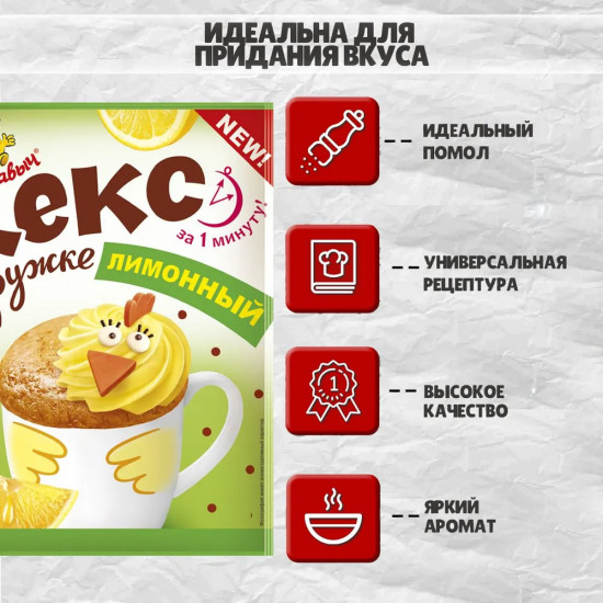 Кекс в кружке «Лимонный»