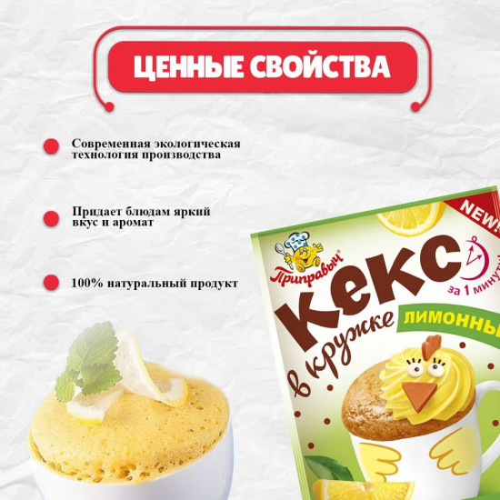 Кекс в кружке «Лимонный»