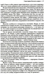 Мифы и символы в индийской культуре - Фото 5