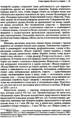 Мифы и символы в индийской культуре - Фото 8