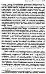 Мифы и символы в индийской культуре - Фото 10