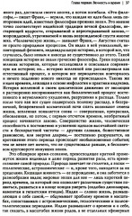 Мифы и символы в индийской культуре - Фото 12