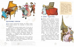 Фортепиано. Король музыкальных инструментов - Фото 3