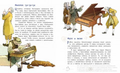 Фортепиано. Король музыкальных инструментов - Фото 4