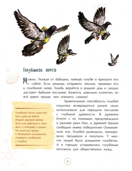 На связи. От сигнального костра до Интернета