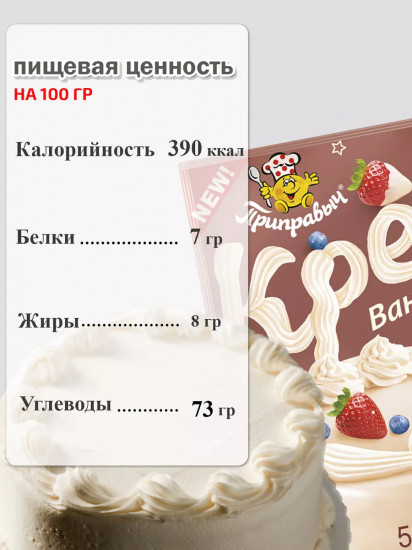Крем для торта «Ванильный»