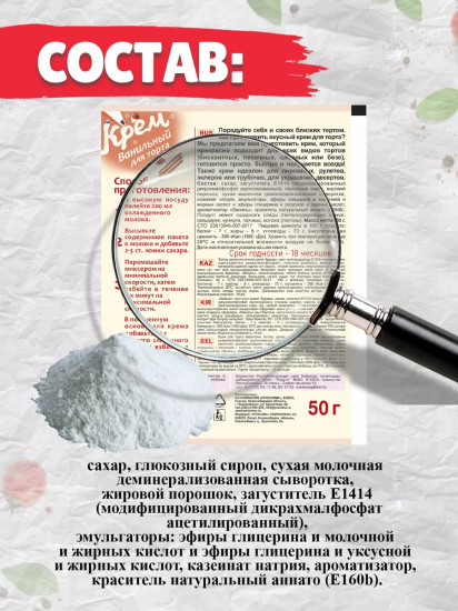 Крем для торта «Ванильный»