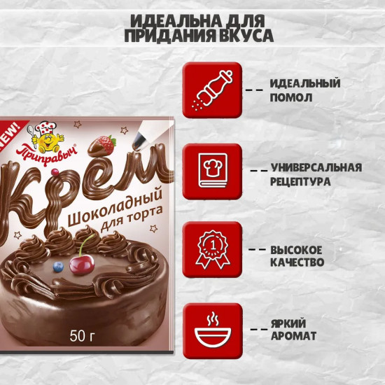 Крем для торта «Шоколадный»