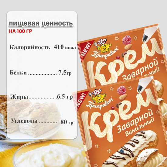 Крем заварной «Ванильный»