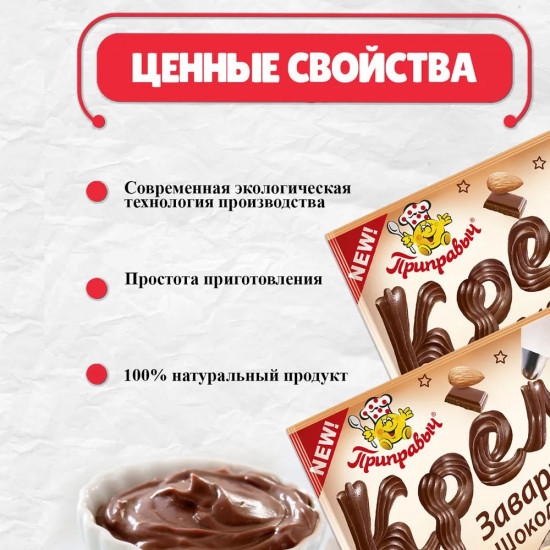 Крем заварной «Шоколадный»