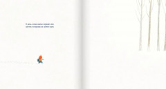 Заветное желание кротика - Фото 2