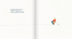 Заветное желание кротика - Фото 3