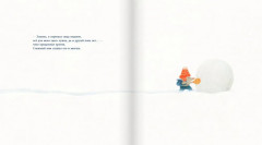 Заветное желание кротика - Фото 4