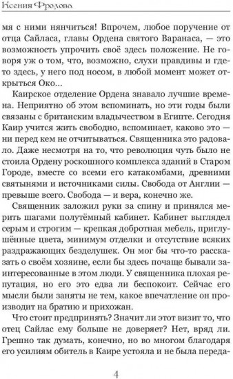 Культы Каира