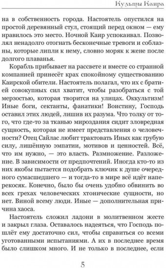 Культы Каира