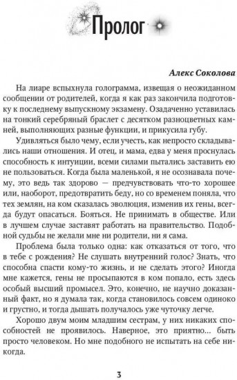 Мой холодный мужчина