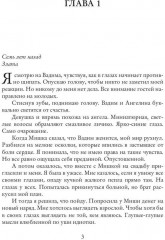 (не) Любовные отношения - Фото 1