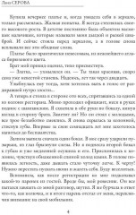(не) Любовные отношения - Фото 2