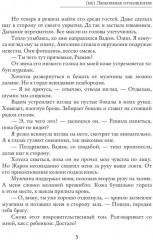 (не) Любовные отношения - Фото 3
