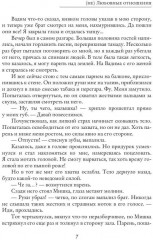 (не) Любовные отношения - Фото 5