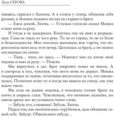 (не) Любовные отношения - Фото 6