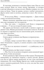(не) Любовные отношения - Фото 8