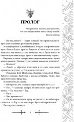 Игрок — 2. Фантом - Фото 1