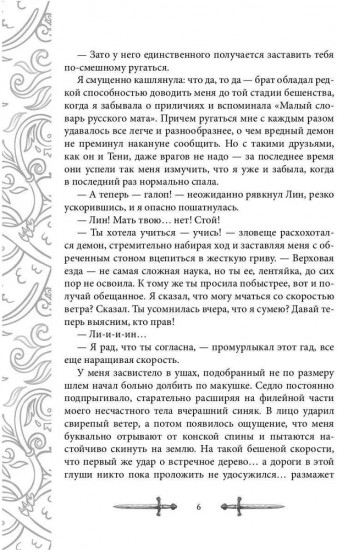 Игрок — 2. Фантом