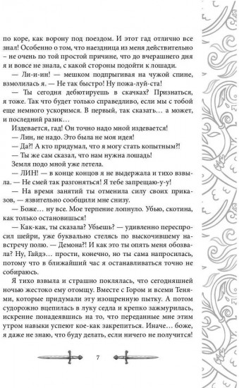 Игрок — 2. Фантом