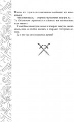 Игрок — 2. Фантом - Фото 4