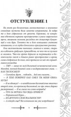 Игрок — 2. Фантом - Фото 5