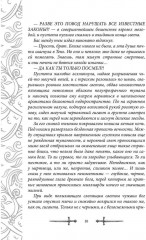 Игрок — 2. Фантом - Фото 6