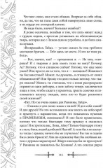 Игрок — 2. Фантом - Фото 8