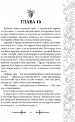 Игрок — 2. Фантом - Фото 9