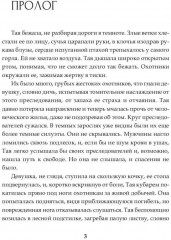 Дикая охота - Фото 1