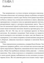 Дикая охота - Фото 4
