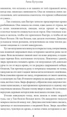 Дикая охота - Фото 6