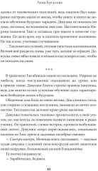 Дикая охота - Фото 8