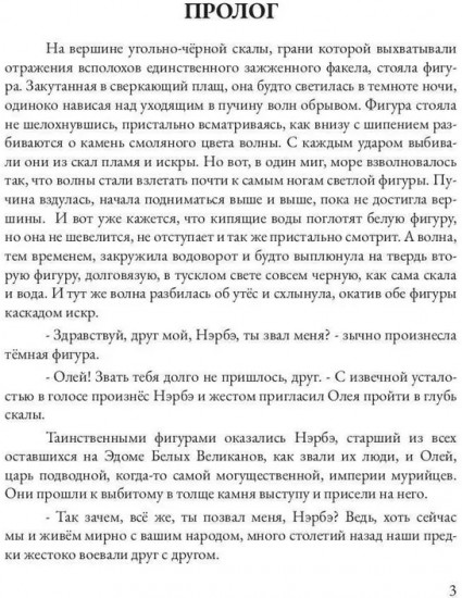 Царевна в бегах. Книга 1