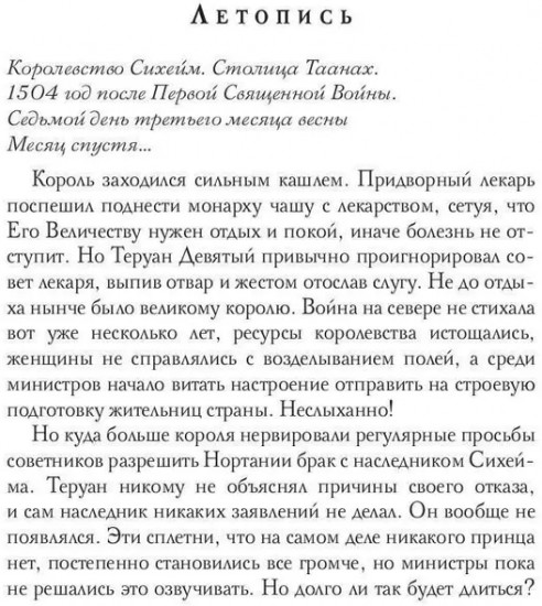 Сияние Хаоса. Том 2