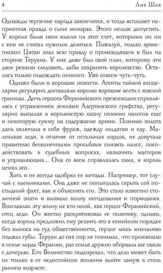 Сияние Хаоса. Том 2