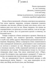 Ангелы Вита. Не играй с огнём - Фото 1