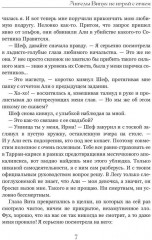 Ангелы Вита. Не играй с огнём - Фото 5